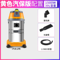 洁霸(JIEBA)BF501b桶式吸尘器30L洗车专用酒店工业吸尘吸水机大功率1500W_BF501C黄色汽保大软管