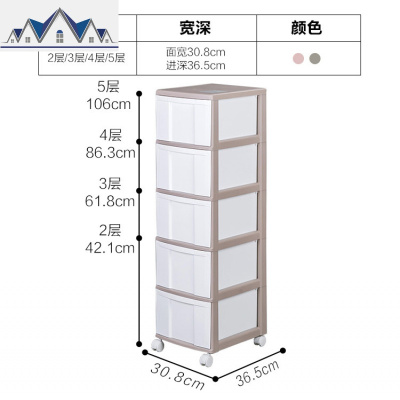 塑料抽屉式收纳柜子儿童衣柜厨房夹缝窄柜整理储物柜爱丽丝 三维工匠
