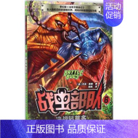 [正版] 战虫6决战科莫多 (英)杰克·佩顿(Jack Peyton) 著;陈枫 译 著作 绘画/漫画/连环画/卡通