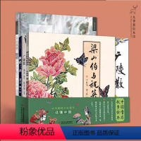 [精装九神鹿绘本馆]中国音乐故事绘本(全4册) [正版]九神鹿绘本馆有多远有多近清明节图画书叫孩子了解生命的起源和亲人逝
