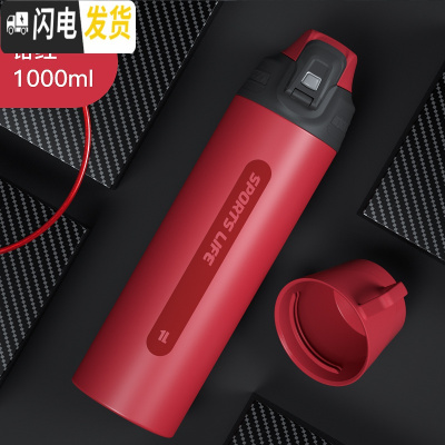 三维工匠保温杯大容量1000 男女士便携316不锈钢杯子户外运动水壶 红色