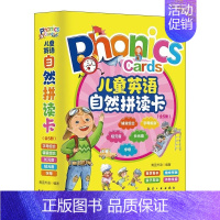 儿童英语自然拼读卡 [正版]遇到险境不要慌儿童情商培养绘本幼儿园宝宝情商性格管理培养睡前故事书籍0-3-6岁亲子早教启蒙