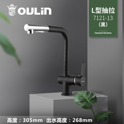 欧琳(OULIN)黑色水槽龙头铜主体水龙头可旋转 7121-13铜抽拉龙头