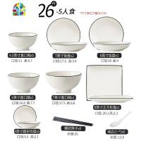 北欧风碗碟套装家用简约餐具套装创意陶瓷吃饭碗盘碟组合碗筷套装 FENGHOU 黑线高尔夫5人食26件套