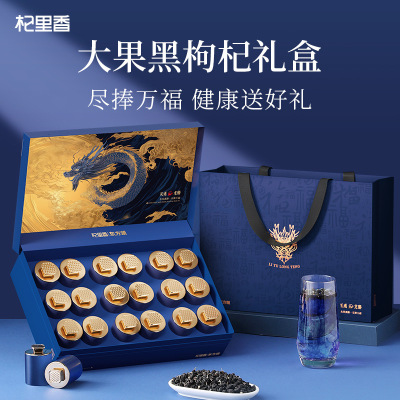 大果200g(12罐)大果黑枸杞礼盒装送礼枸杞子宁夏苟杞子黑苟杞茶送手提袋牛头果官方旗舰店