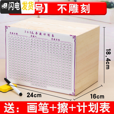 三维工匠只进不出存钱罐不可取365天储蓄箱成人网红大号超大巨型大容量 大号[不雕刻]储蓄罐