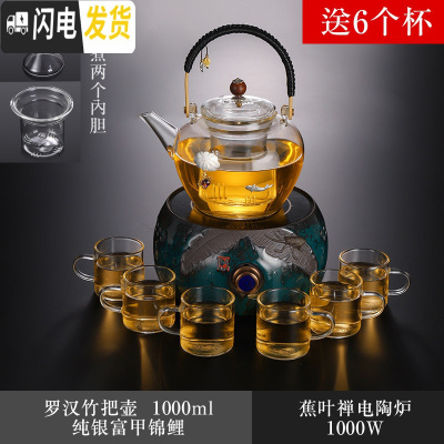 三维工匠玻璃煮茶壶泡茶壶可高温加厚家用套装大容量黑茶煮茶器电陶炉银壶 富甲锦鲤罗汉壶+蕉叶蝉炉+6杯茶具