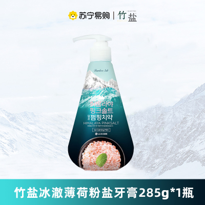 竹盐粉盐派缤牙膏285g大容量牙膏清新口气清幽花香冰澈薄荷
