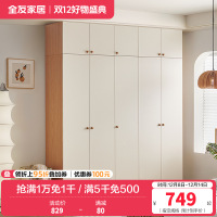 全友家居组合衣柜奶油风卧室家具分区储物收纳柜小户型二门三门衣柜