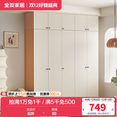 全友家居组合衣柜奶油风卧室家具分区储物收纳柜小户型二门三门衣柜
