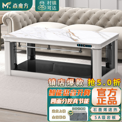 焱魔方家用电暖桌1.3米升降电暖茶几K7取暖桌烤火桌客厅长方形电炉桌子客厅电烤桌电暖炉家用四面取暖多功能电烤火桌茶几