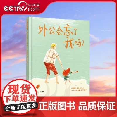 [央视网]外公会忘了我吗? “如何向孩子解释阿尔茨海默病”的教科书式示范,构建家庭安全感,培养孩子共情力。TY