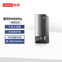 联想(Lenovo)扬天M4000q 台式电脑主机(i3-14100 16G 512G SSD wifi office Win11)商用家用办公学习