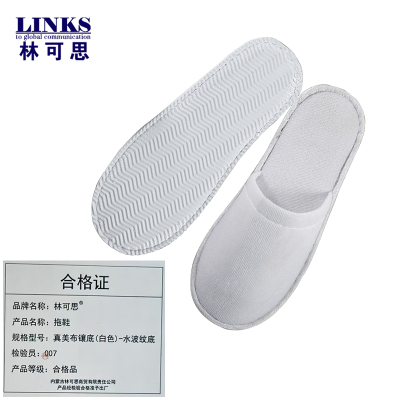 林可思 拖鞋 真美布镶底(白色)-水波纹底 双