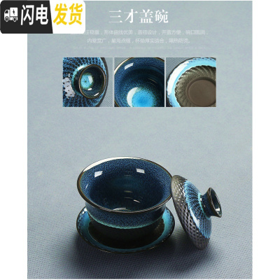 三维工匠建盏功夫茶具套装陶瓷家用办公简约盖碗茶壶茶杯茶洗茶台茶海组合 19蓝珀釉跳刀单盖碗安全包装