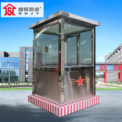 盛辉嘉业 简易岗亭保安亭户外执勤亭 不锈钢治安钢化玻璃移动站岗亭