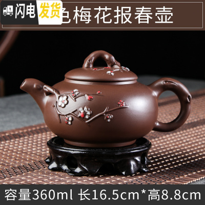 三维工匠宜兴原矿大容量紫砂壶仿古西施石瓢梅花壶过滤泡茶壶功夫茶具茶杯 棕色梅花报春壶