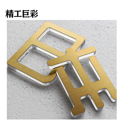 精工巨彩 金属面标语字 5mm厚 平方厘米