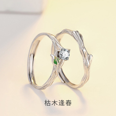 原创s999足银枯木逢春情侣对戒轻奢小众设计指环镶钻开口纯银戒指送女朋友老婆情人节七夕生日礼物
