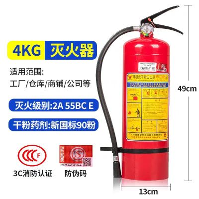 干粉灭火器 4kg 单位:个