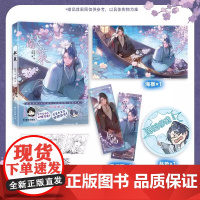 印签正版书赠杯垫+海报+星幻票]献策 抑郁仔绘之臻编 国漫古风权斗简体中文漫画实体书 摄政王郁赐皇弟臧小京 华文天下