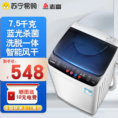 志高(CHIGO) 8.2KG洗衣机 全自动家用小型大容量波轮宿舍迷你租房洗脱一体 蓝光洗衣
