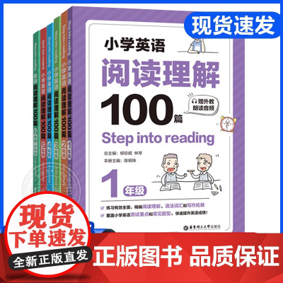2025新版 5五年级 英语阅读理解强化训练100篇小学英语同步阅读小学生英语阅读理解专项训练同步练习听力新起点人教版课