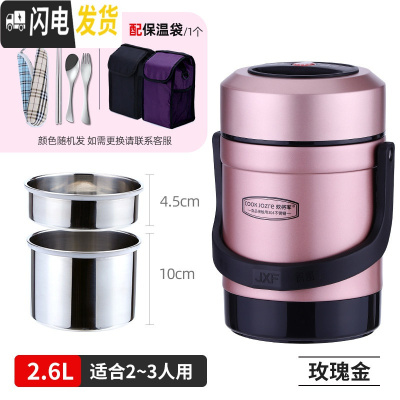 三维工匠不锈钢真空超长保温饭盒桶多层12/24小时带饭上班家用1人便携小型 2.6玫瑰金(送餐具)+[配保温包]