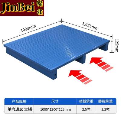 锦北钢制托盘金属托盘防潮垫板仓储钢托盘100*120*12.5cm满铺