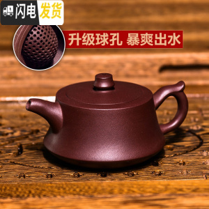 三维工匠宜兴老紫砂壶纯全手工正宗名家柱础壶功夫茶具套装球孔家用泡茶壶 180紫泥球孔柱础