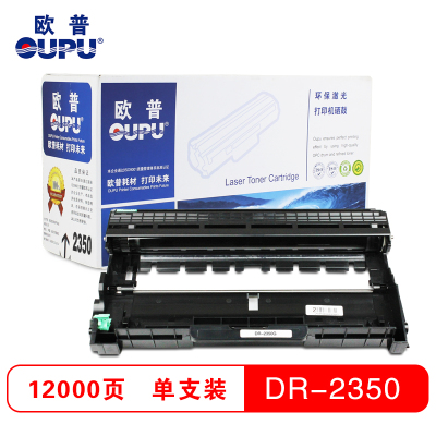 欧普(oupu)DR-2350打印机硒鼓适用兄弟 HL-2560DN/2260D/2260等