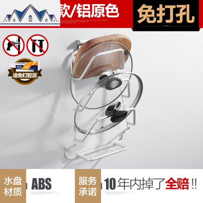 免打孔锅盖架放菜板的架子壁挂式厨房收纳用品案板置物架挂件家用 三维工匠