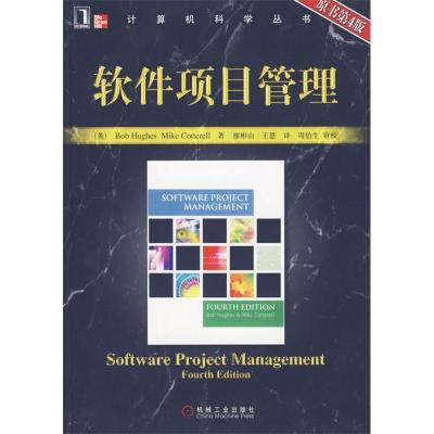 正版新书]软件项目管理(原书第4版)Bob Hughes Mike Cotterell97