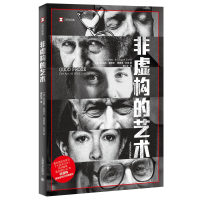 音像非虚构的艺术特雷西·基德尔