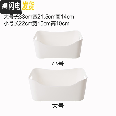 三维工匠桌面零食收纳盒厨房塑料收纳筐浴室化妆品杂物小盒子长方形整理盒