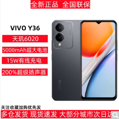 vivo Y36 深空黑 8GB+128GB 天玑6020八核 双卡5G 5000毫安大电池 15W闪充 1300万影像手机