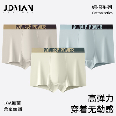 男士A类棉平角裤 夏季舒适透气大码内裤男内裤 10A抑菌裆内裤男士