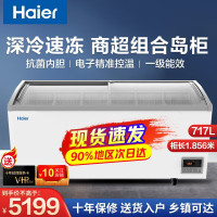 海尔(Haier)展示柜商用冰柜 全冷冻超市便利店雪糕速冻柜 电子温控卧式弧面玻璃门雪柜 717升弧面玻璃门717HEL
