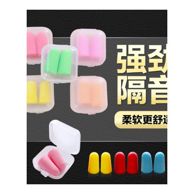 家柏饰(CORATED)韩版糖果色防噪音男女士学习消降防呼噜睡觉隔音耳塞