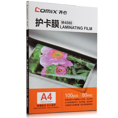 齐心 M4080 A4 80mic高清护卡膜 透明(100张/包)(计价单位:包)
