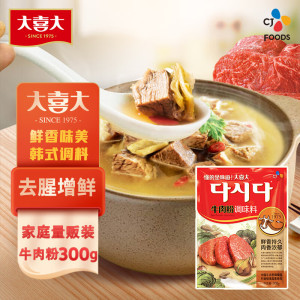 大喜大韩文牛肉粉300g 韩式料理鸡精盐味增料家用烹饪炒菜提鲜专用