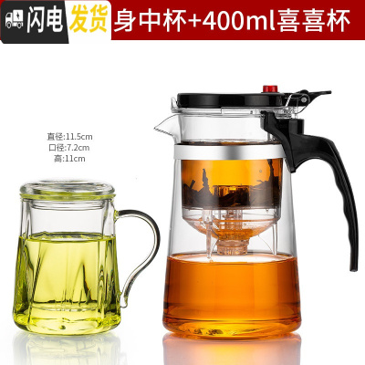 三维工匠飘逸杯泡茶壶耐热玻璃茶具套装过滤冲茶器家用可高温茶 直身杯[750]+喜喜杯[400][跟重要的人碰杯]