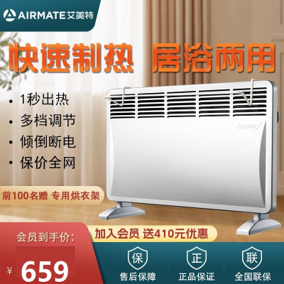 艾美特取暖器家用电暖气欧快暖风机电暖器省电浴室防水暖风机烤火炉