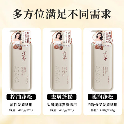 浅香(ASAKA)元气柚子去屑蓬松洗发露480g(单位:件)