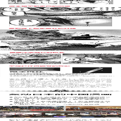 [M]镖人 卷4-9787559625793