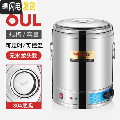 三维工匠保温桶烧水桶商用 不锈钢熬汤桶蒸煮桶煲粥面炉 电热开水桶大容量 60尊享款304底盘(无水龙头)饭盒