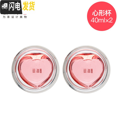 三维工匠小资花茶杯子 咖啡杯 耐热玻璃品茶杯品茗杯 功夫茶具配件 心形杯40(2个)
