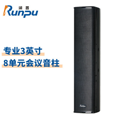 润普 国产化专业3英寸8单元会议音柱中纤板箱体材质无源扬声器音频扩声系统立式音柱RP-QYZS3812