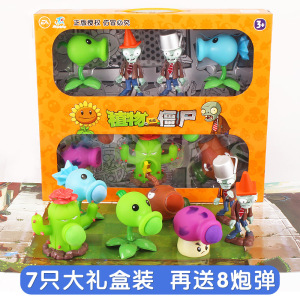 正版植物大战僵尸玩具全套2可发射套装儿童男孩豌豆射手巨人疆尸寒冰射手软胶仙人掌海盗船 7只礼盒装