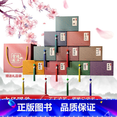 中华国学小香书(全套60册) [正版]抖音同款四大名著小香书全套24册西游记水浒传三国演义红楼梦连环画山海经成语彩图版漫